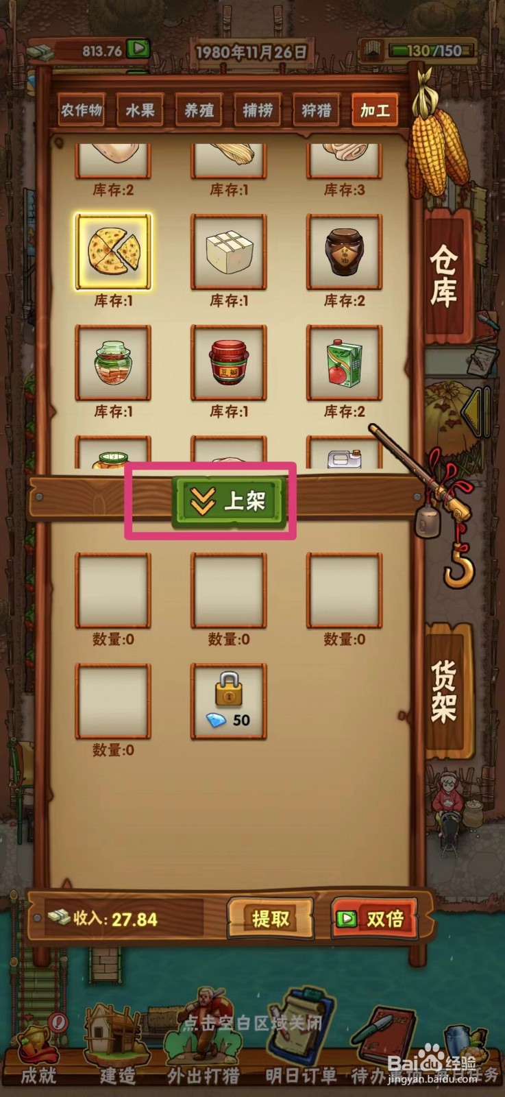 外婆的小农院如何在地摊上架烙饼