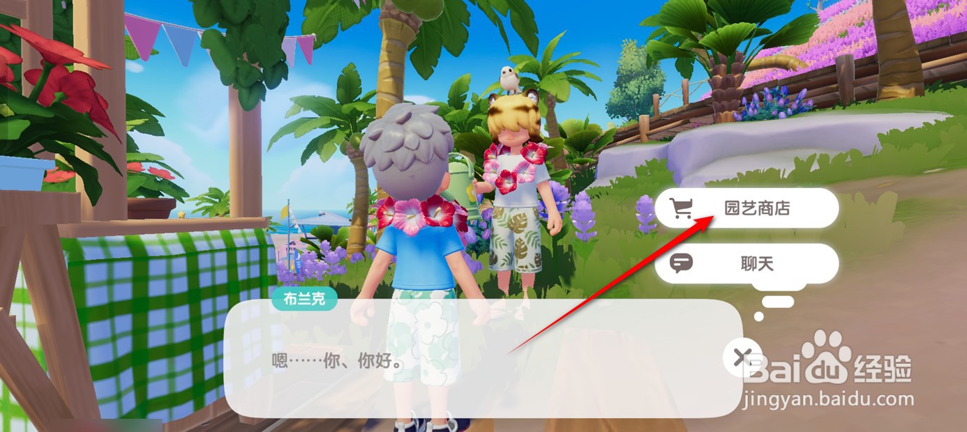 心动小镇红色扶桑花种子如何获得