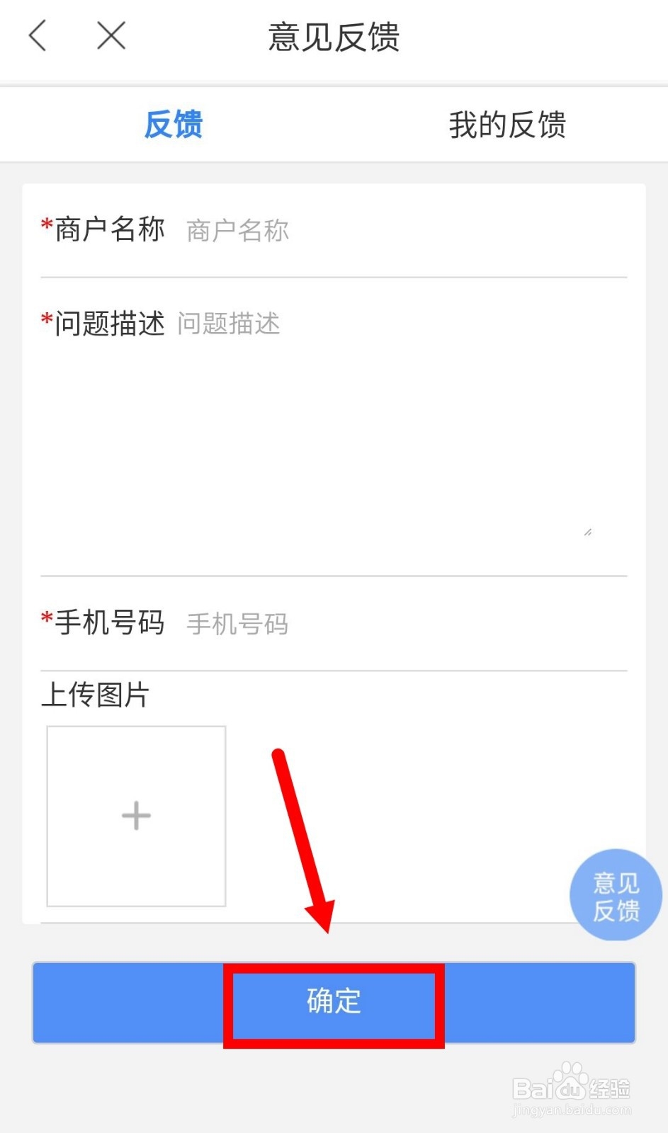 百度地图商家停业怎么取消认证