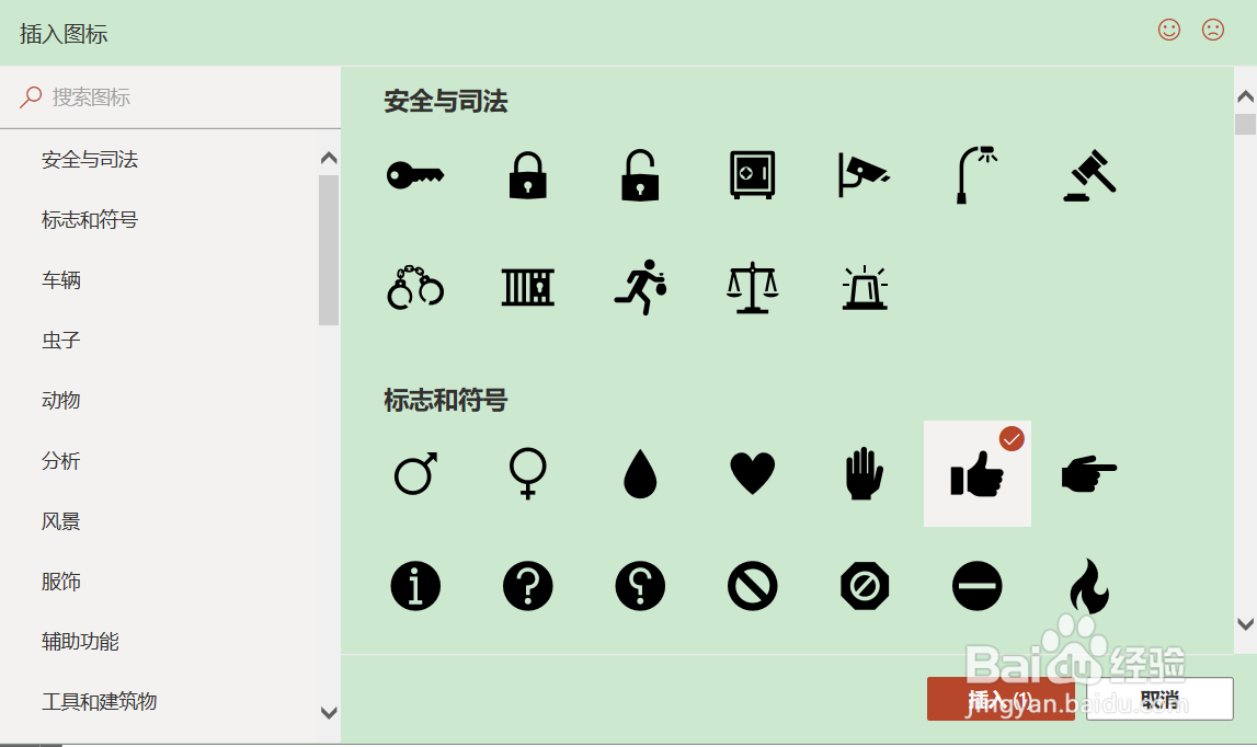 PPT种文字堆叠图标的制作方法