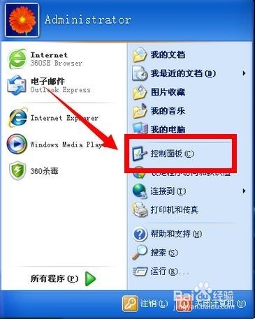如何解除电脑开机密码