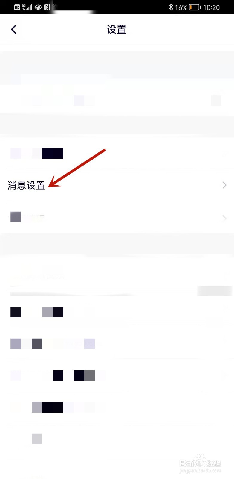 腾讯视频怎么开启点赞提醒