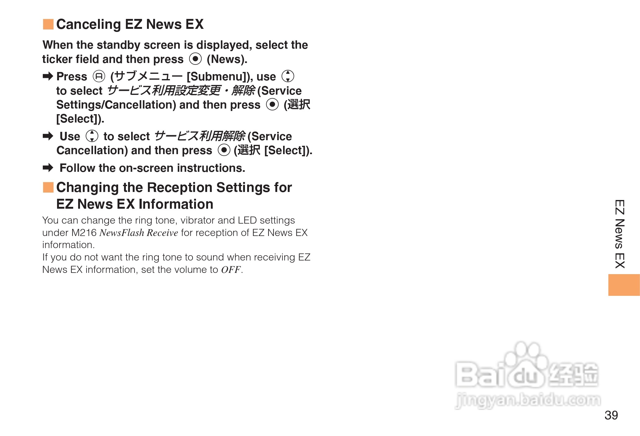 三洋 SA002手机说明书:[5]