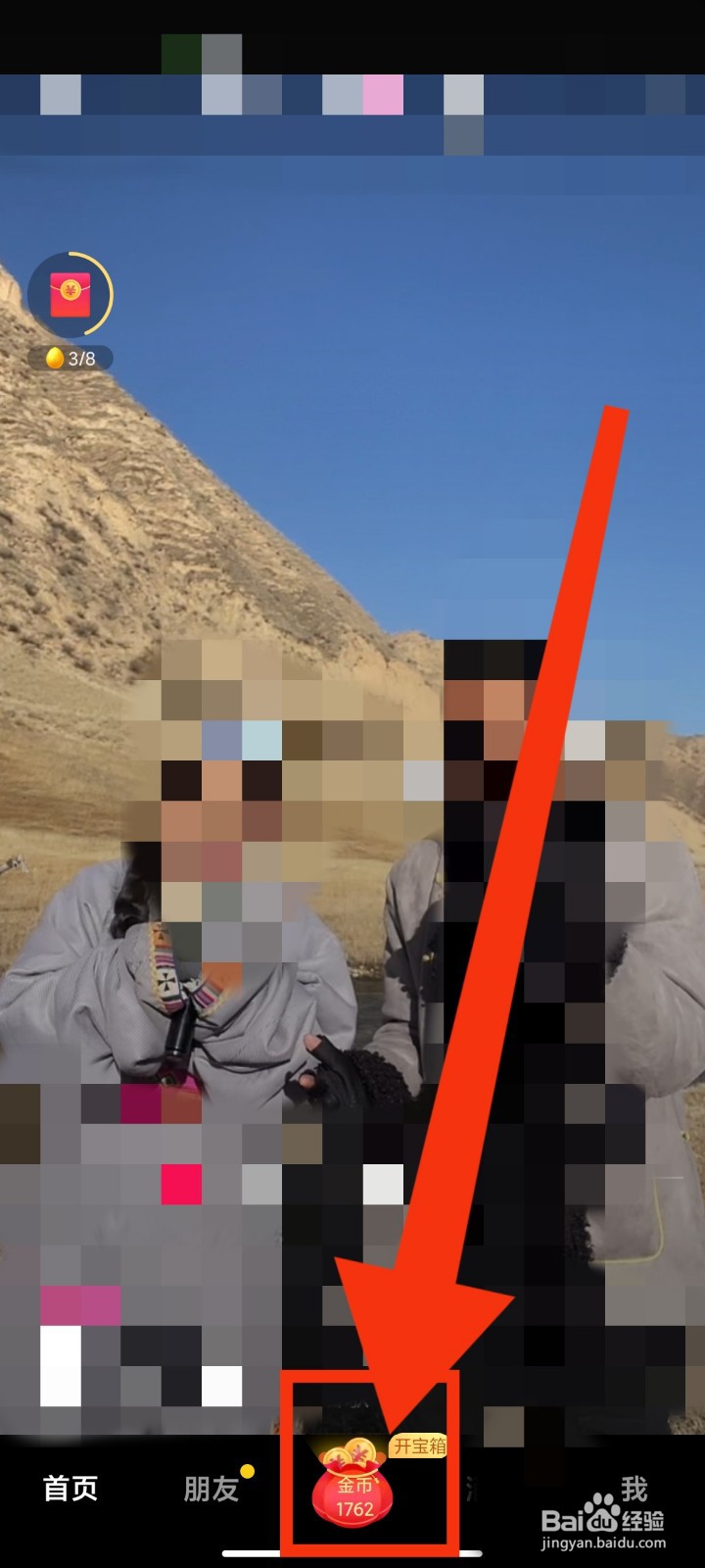 如何玩抖音游戏推箱子？