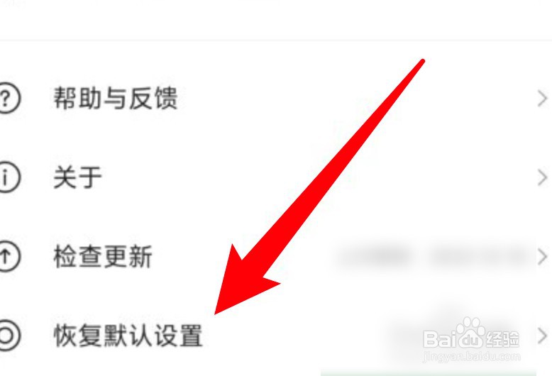 搜狗输入法怎么恢复默认设置
