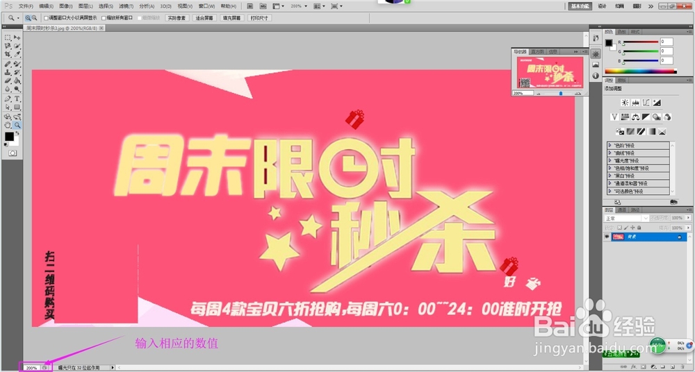 photoshop 中缩小和放大图像的方法有哪几种