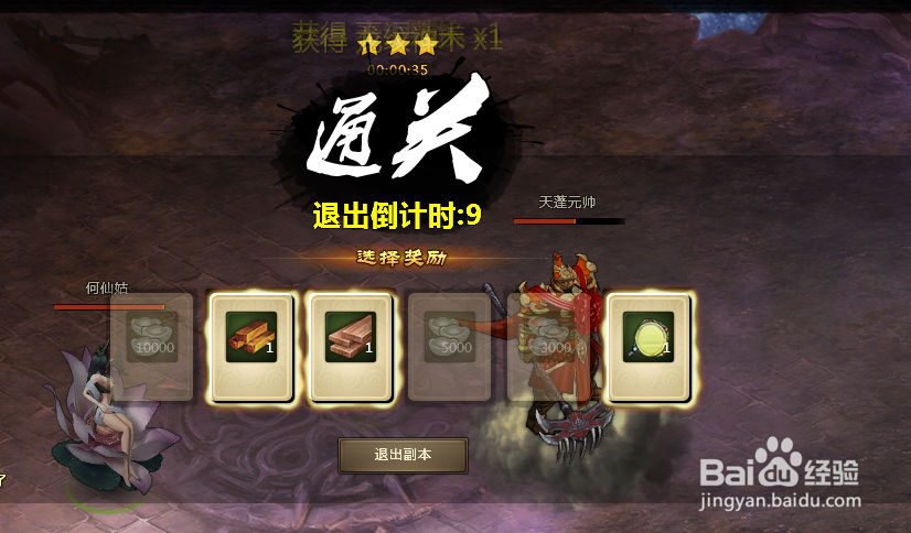 神女天下新手攻略，快速升级技巧