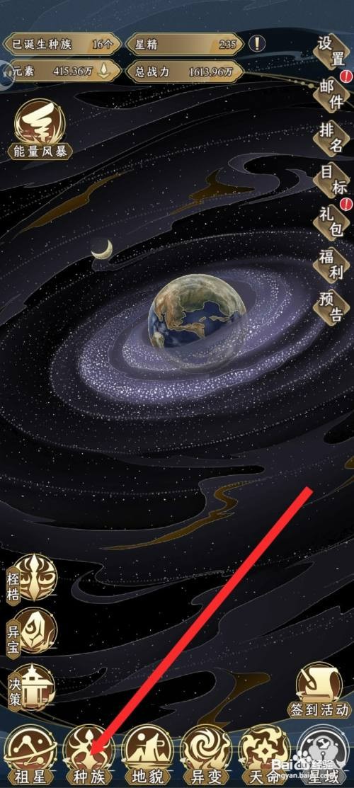 祖星发展模拟黑头蜂诞生消耗的资源如何查看