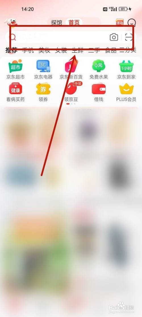 京东怎么选择发货地