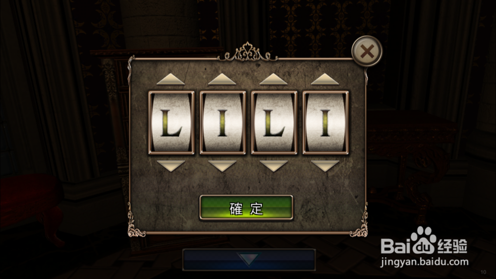 逃脱解密《古董旅店2》体验版第10关通关攻略