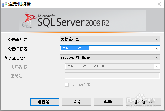 <b>SQL Server2008 R2如何新建数据库</b>