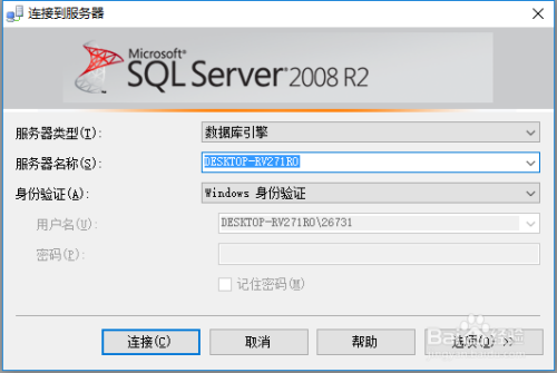 SQL Server2008 R2如何新建数据库