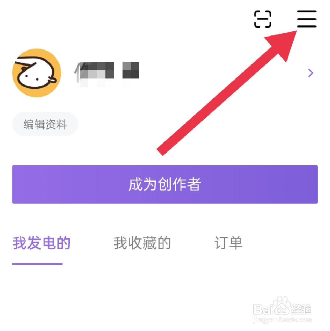 爱发电如何关闭正在发电创作者的新动态