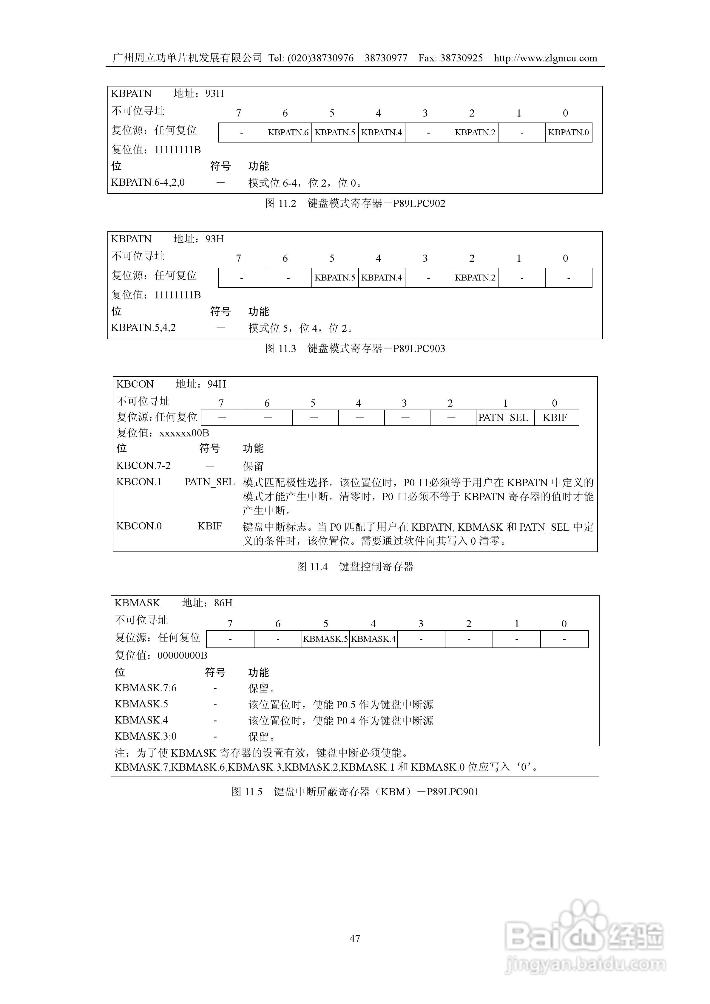 周立功P89LPC901/902/903微控制器使用说明书:[5]