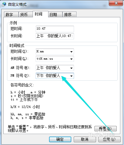 教你如何在你的电脑右下角显出你的名字
