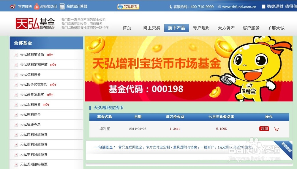 如何查看自己余额宝的历史收益？