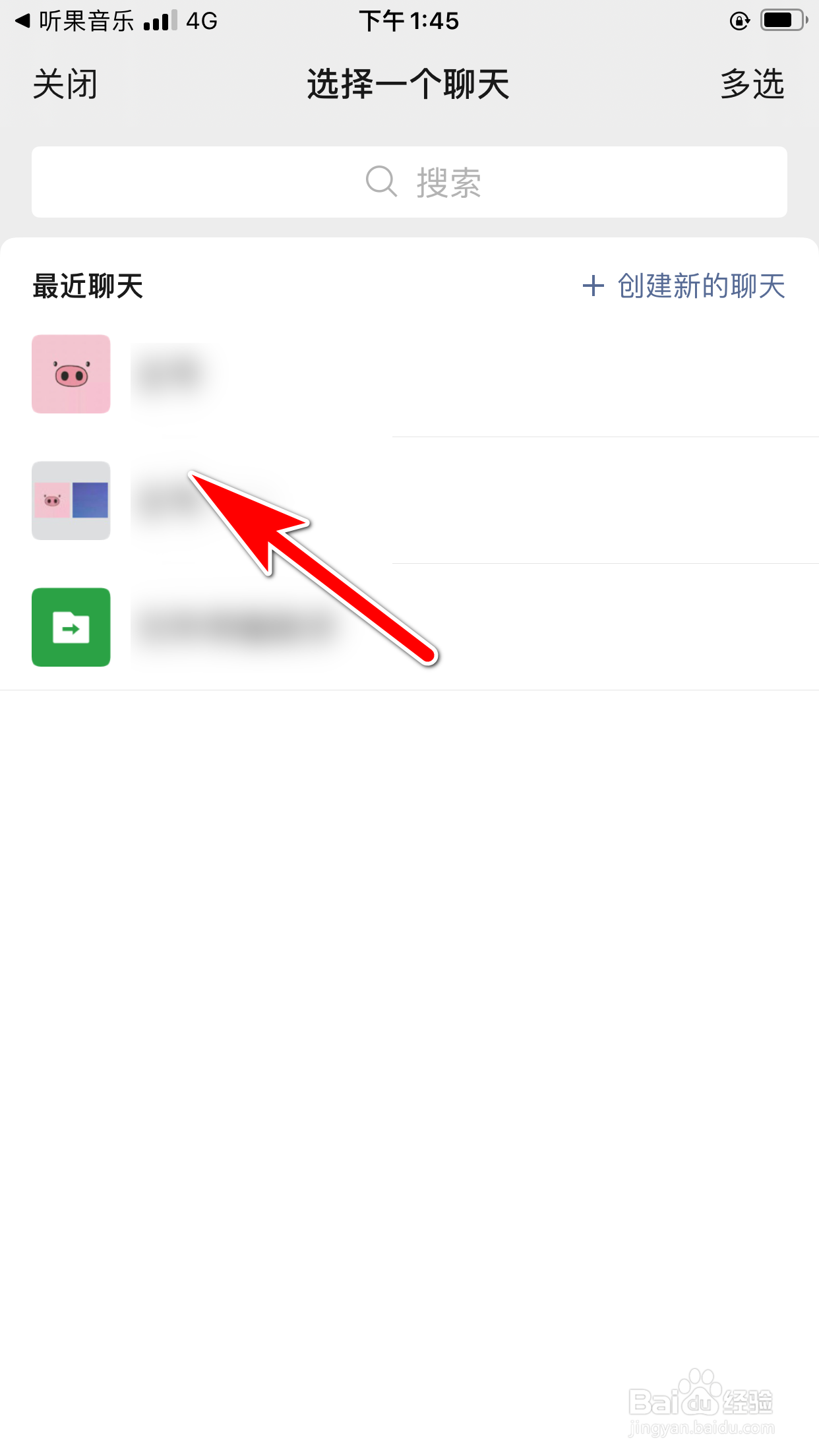 听果音乐怎么分享用户的动态给微信好友