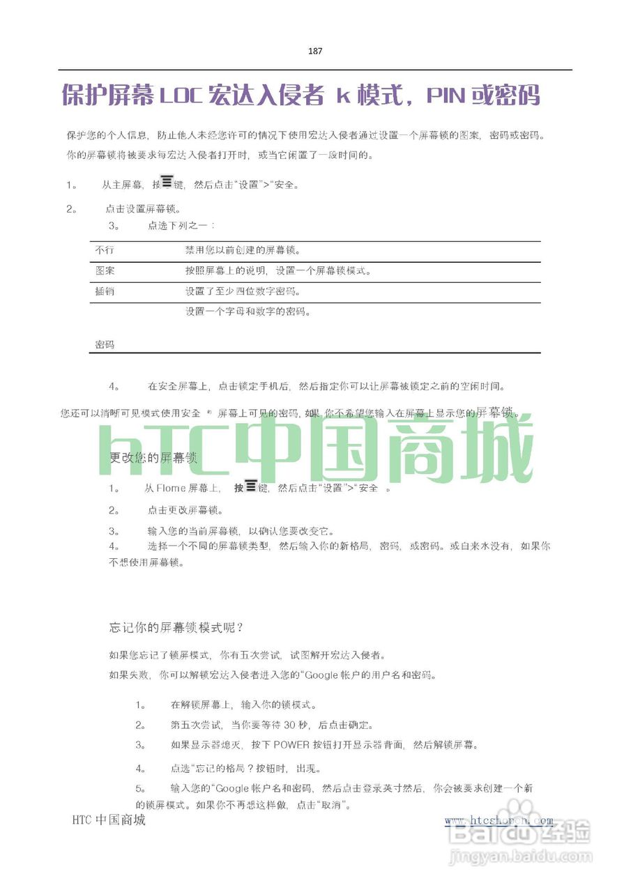 HTC(多普达) HTC G19 Raider 4G X710e手机(简体中文):[19]