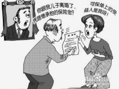 死亡保险怎么买