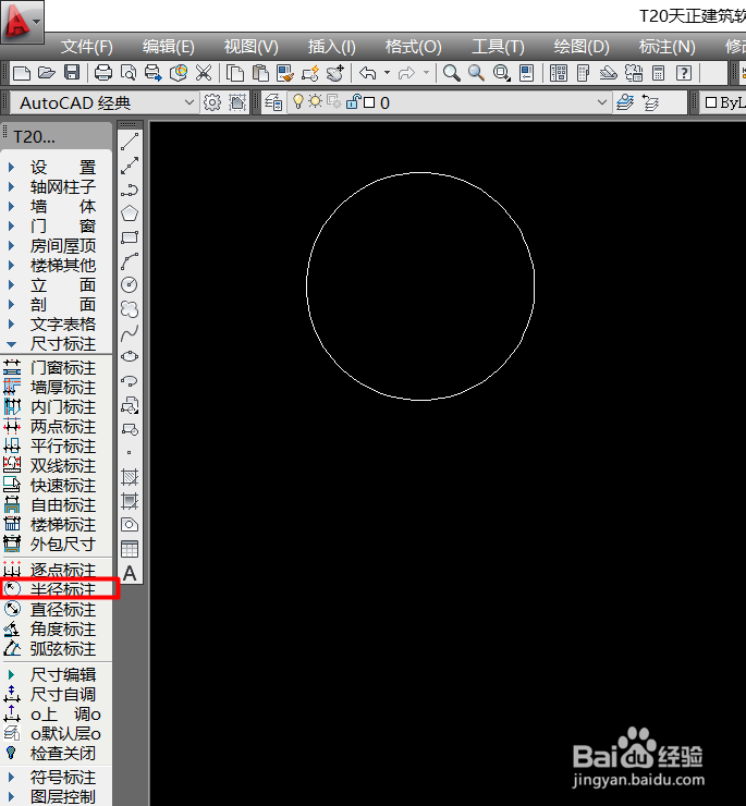 天正建筑CAD如何进行半径标注