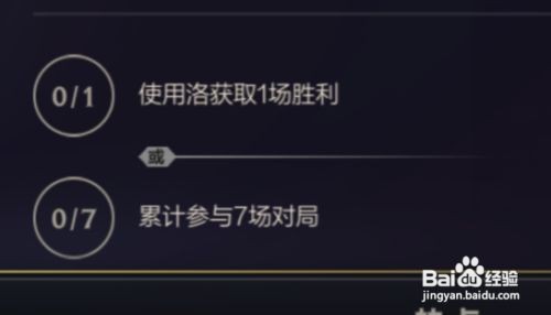 英雄联盟手游洛的爱翎姿态怎么获得