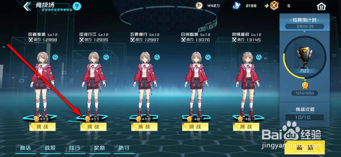 数码宝贝新世纪手游怎么一键跳过竞技场挑战