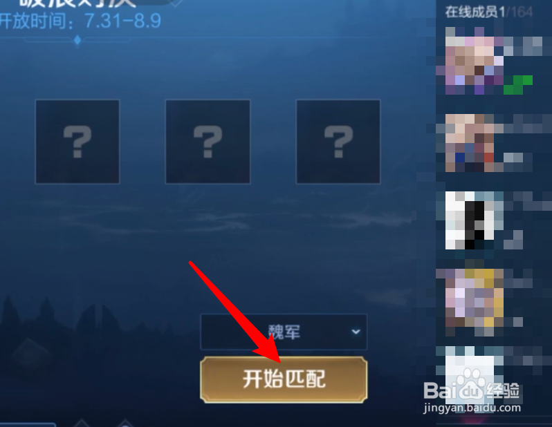 王者荣耀乘风破浪模式怎么进