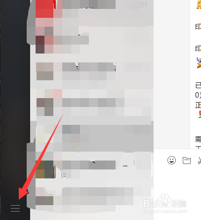 微信电脑版如何自定义快捷键