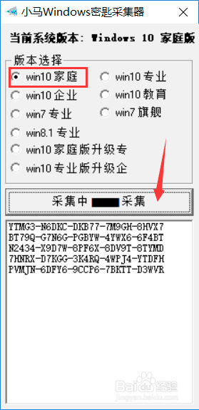win10专业版的正确激活方法(永久)