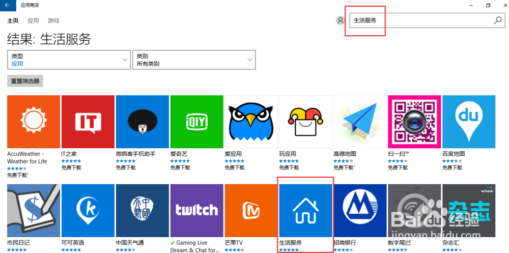 win10用户如何获得免费移动流量