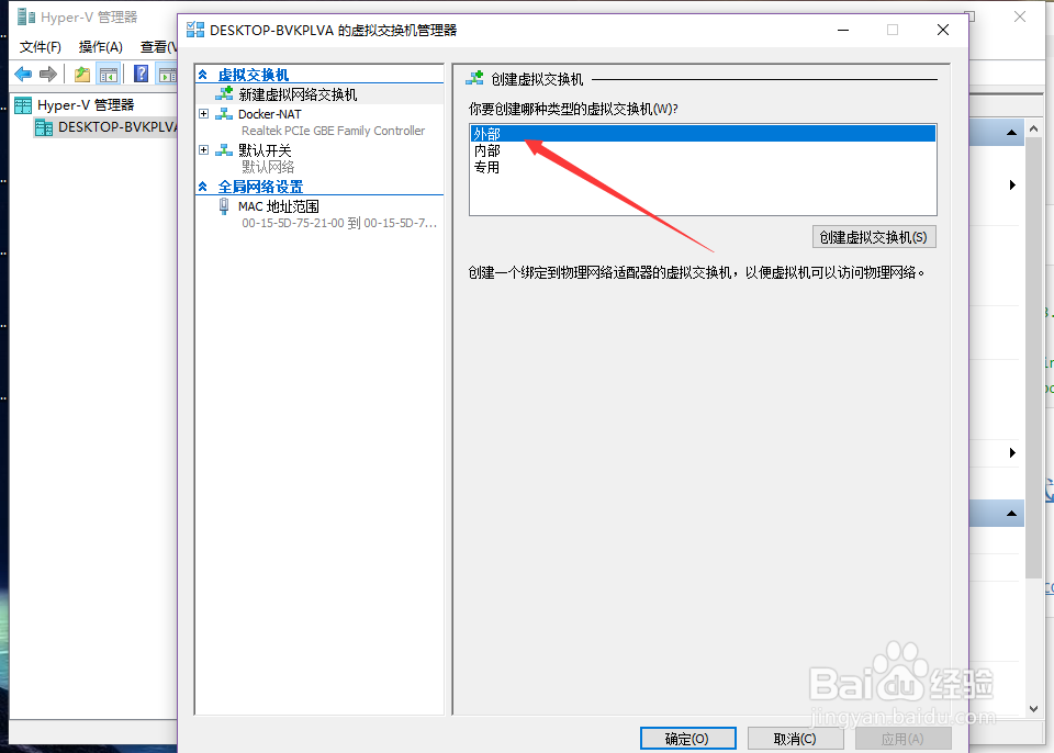 hyper-v虚拟机centos7网络配置