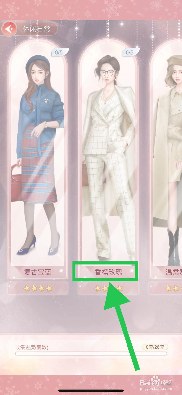 一千克拉女王怎么查看休闲日常的香槟玫瑰