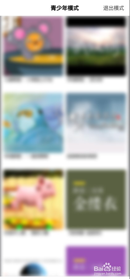 酷狗直播APP怎么开启青少年模式