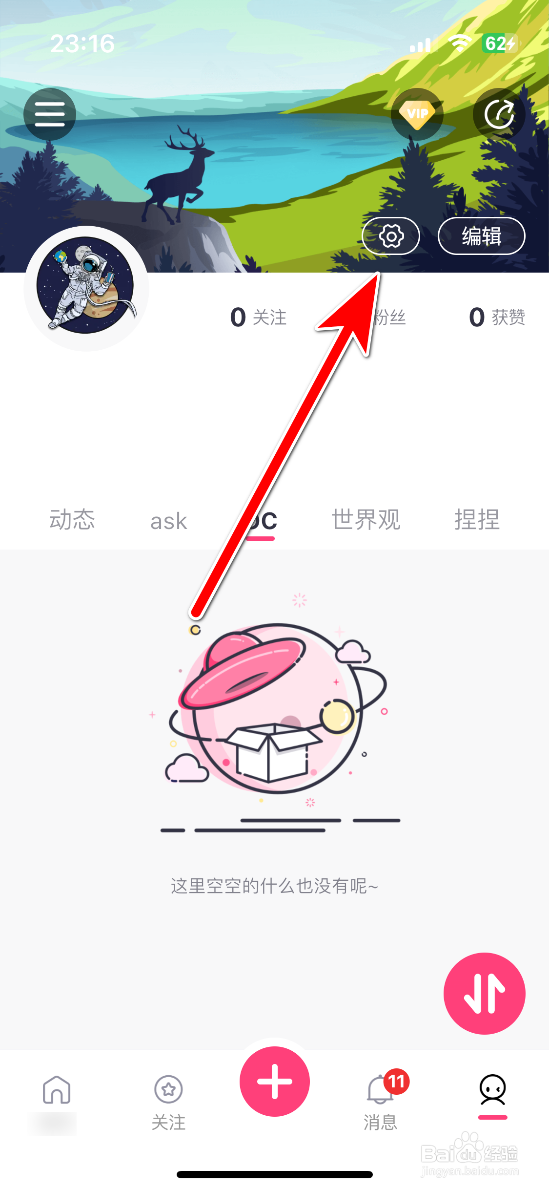 特盐如何开启未成年模式