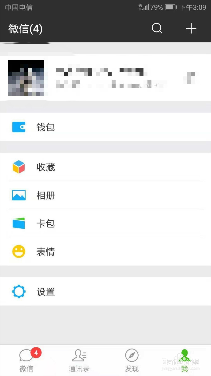 怎么和好友共享微信支付