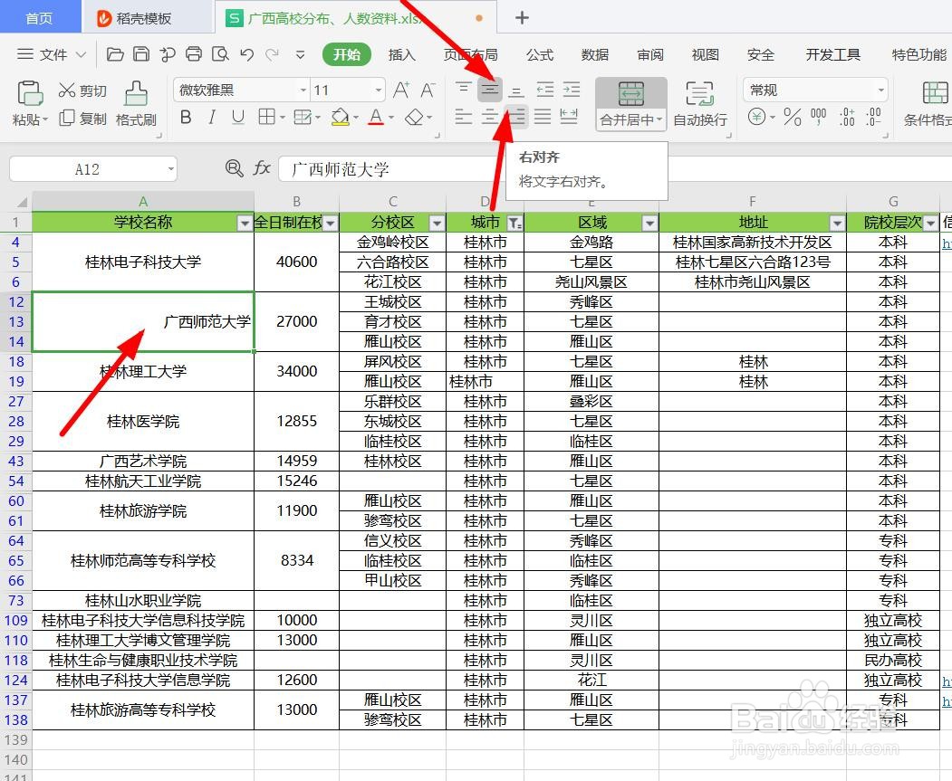 表格文档的几种居中类型