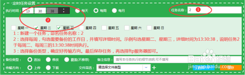 自动备份ftp,自动备份ftp图文详解