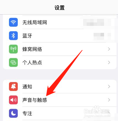 苹果12来电没铃声