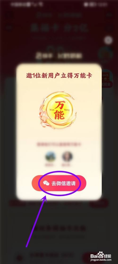 快手万能卡如何得2023