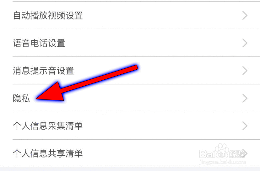 闲鱼设定动态可见范围