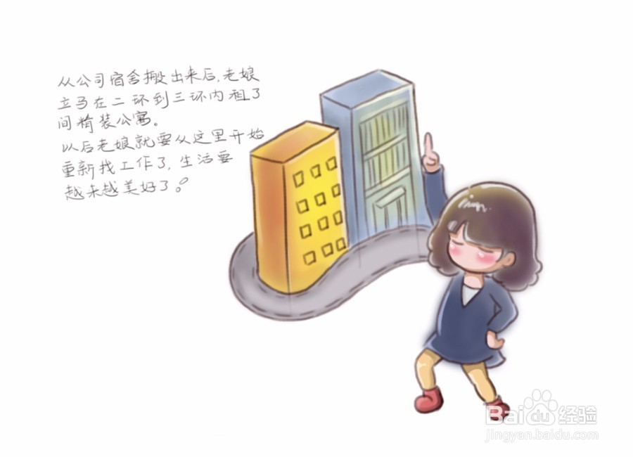 2017怎么对自己