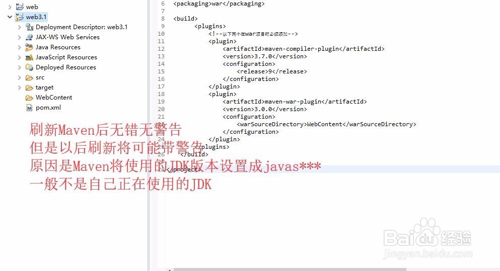 使用Eclipse创建无错误无警告的web3.1的Servlet