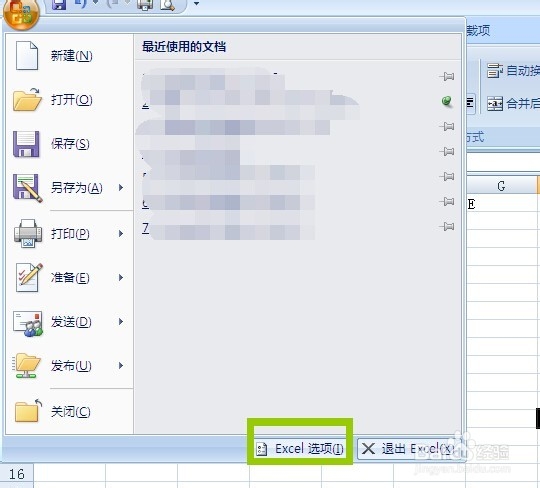 二级菜单如何快捷截屏（图）