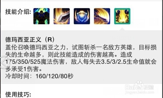 英雄联盟 盖伦上单怎么出装和符文天赋加点