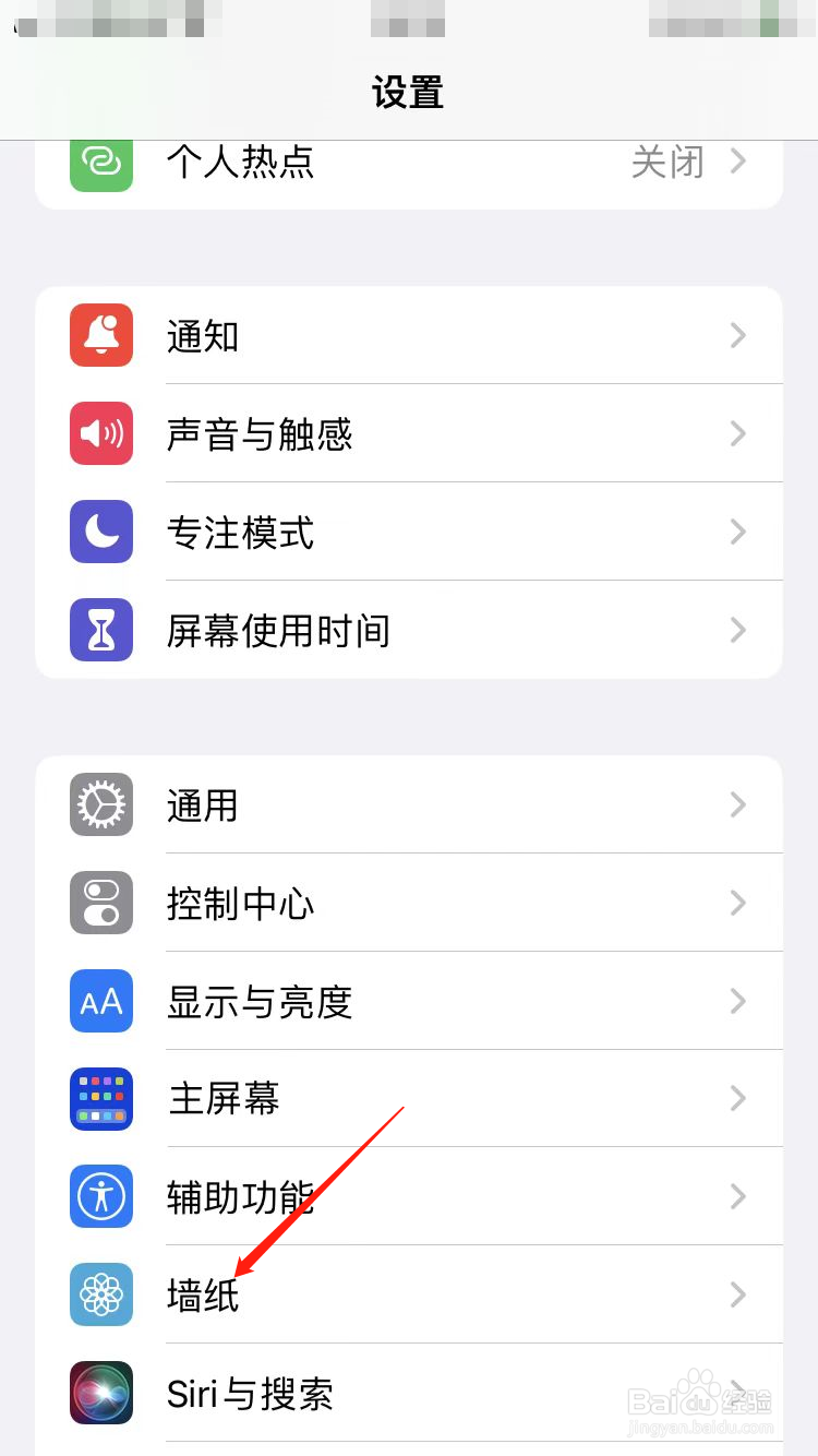 iphone壁纸怎么设置