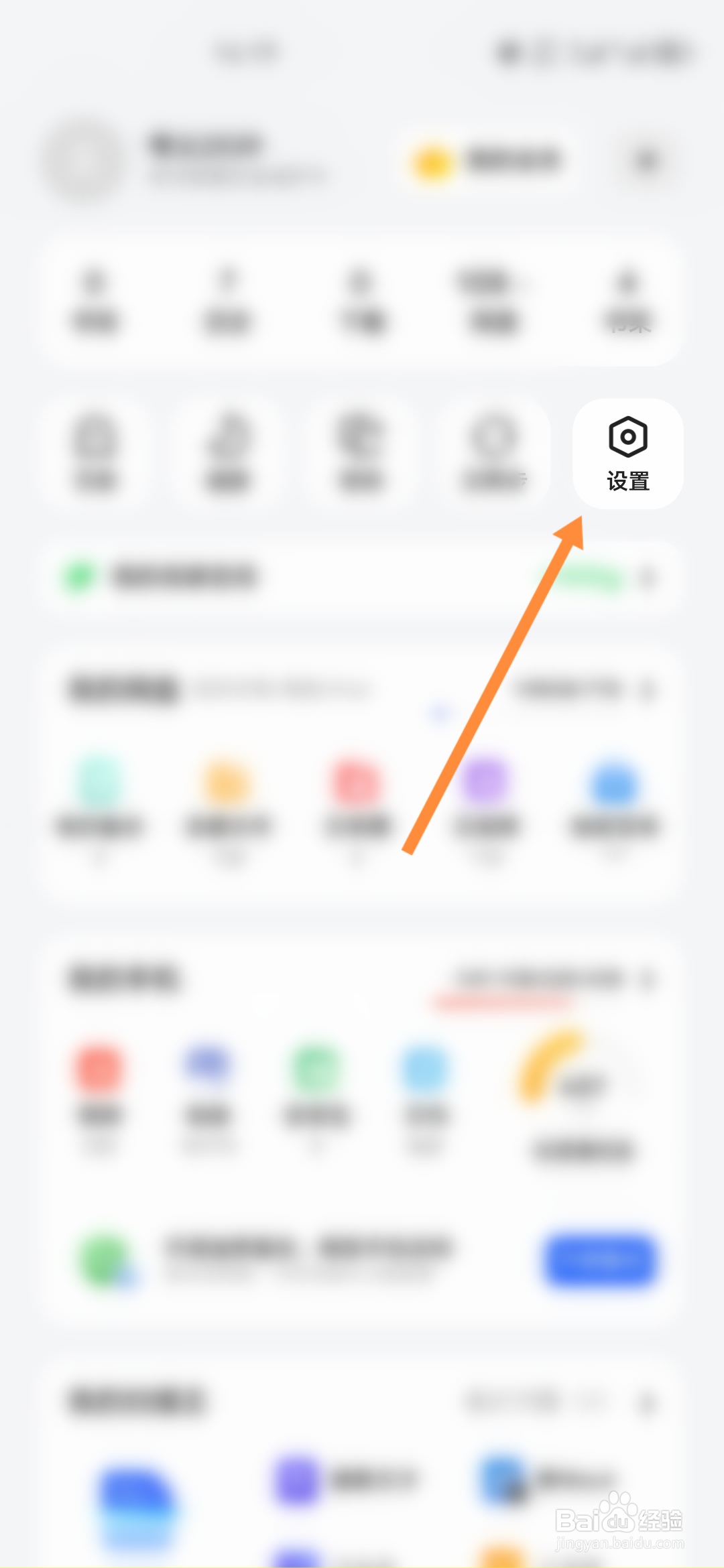 夸克浏览器怎样开启智能云加速