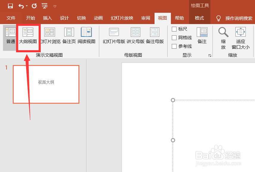 ppt可以转换成word吗