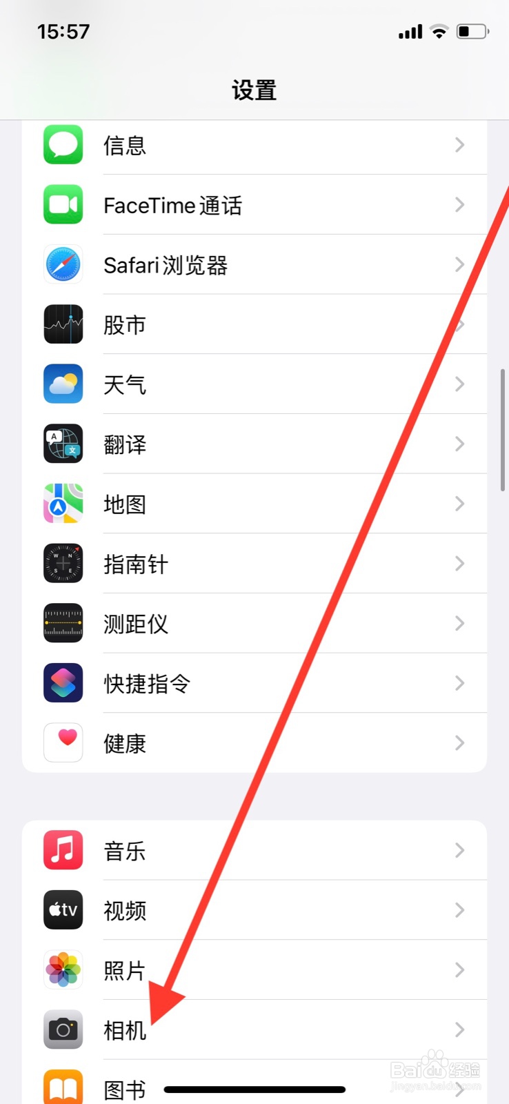 iPhone手机相机如何关闭九宫格网格辅助