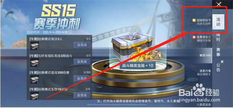 和平精英ss15赛季什么时候结束