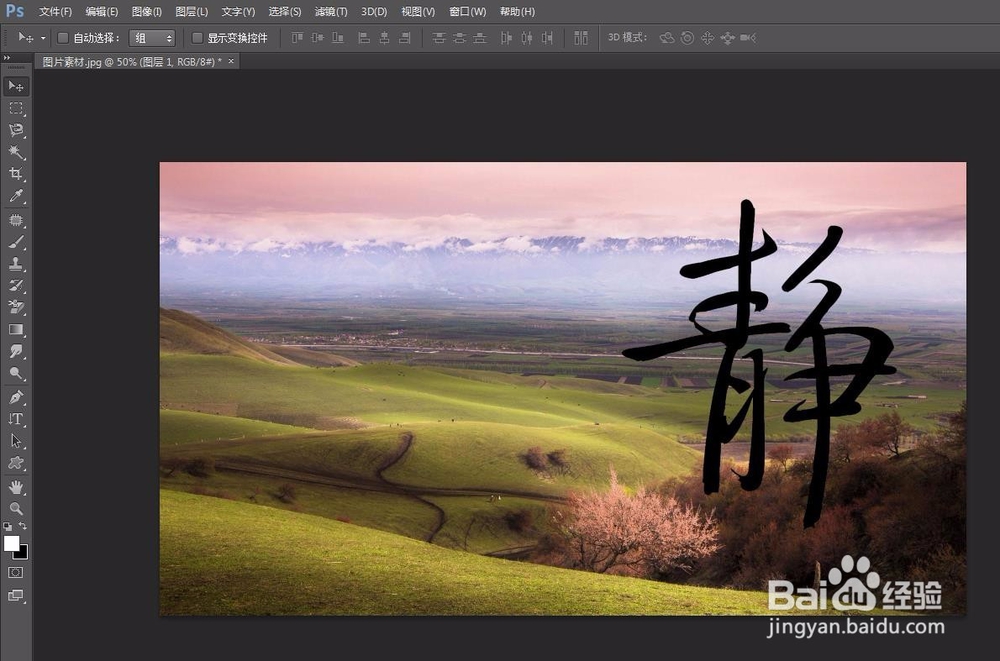 ps怎么把图片上的字移到另一张图